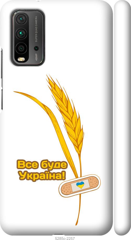 

Чохол на Xiaomi Redmi 9T Україна v4