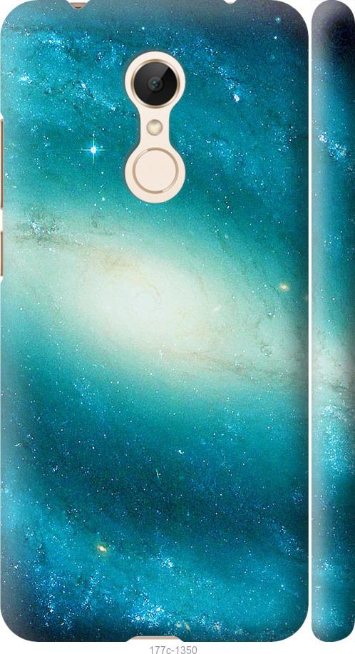

Чехол на Xiaomi Redmi 5 Голубая галактика