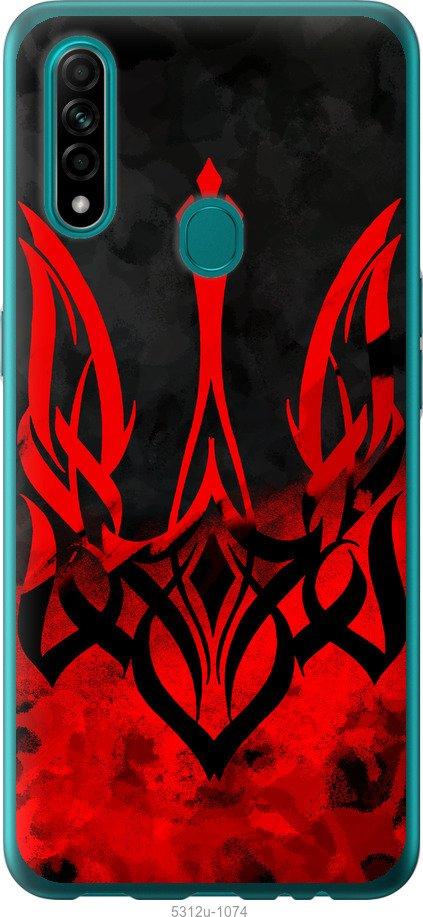 

Чохол на Oppo A31 Герб України v2