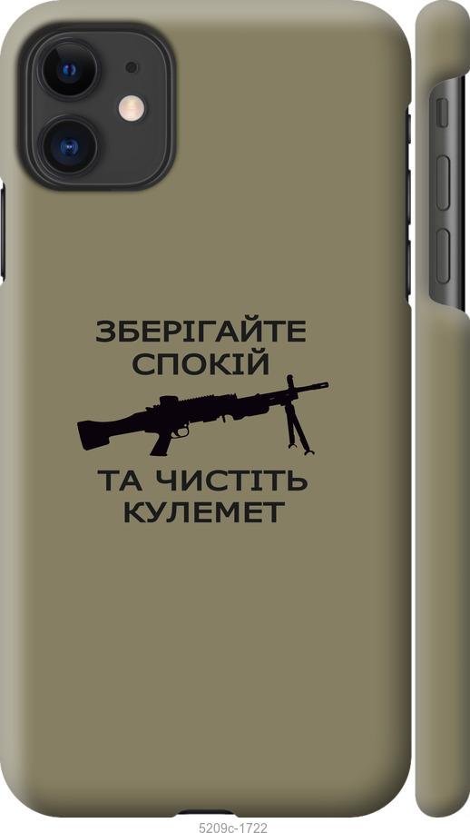 Чехол на iPhone 11 Спокойствие