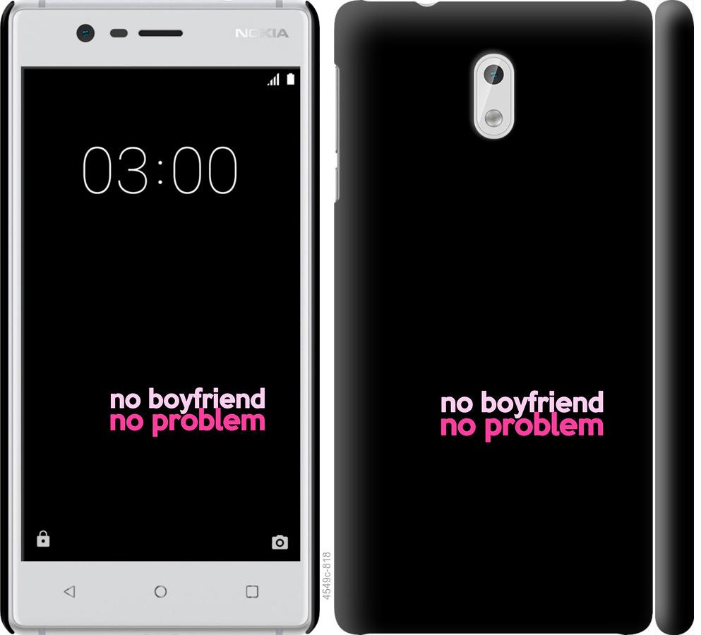 

Чохол на Nokia 3 no boyfriend no problem
