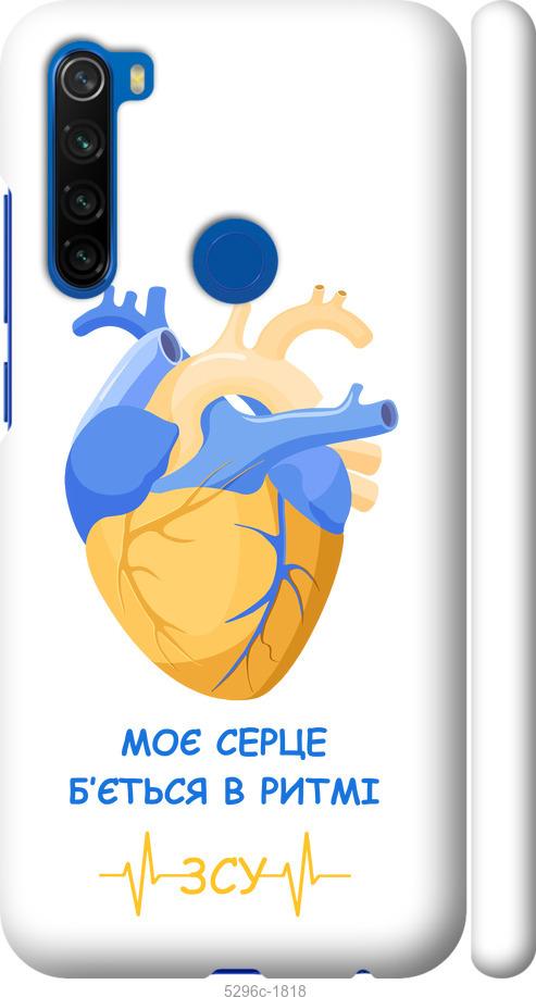 Чехол на Xiaomi Redmi Note 8T Сердце v2