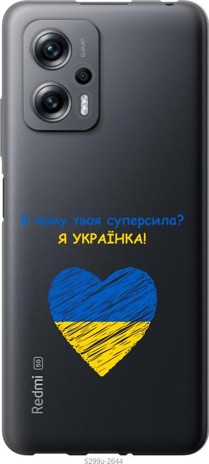 

Чохол на Xiaomi Redmi Note 11T Pro Суперсила