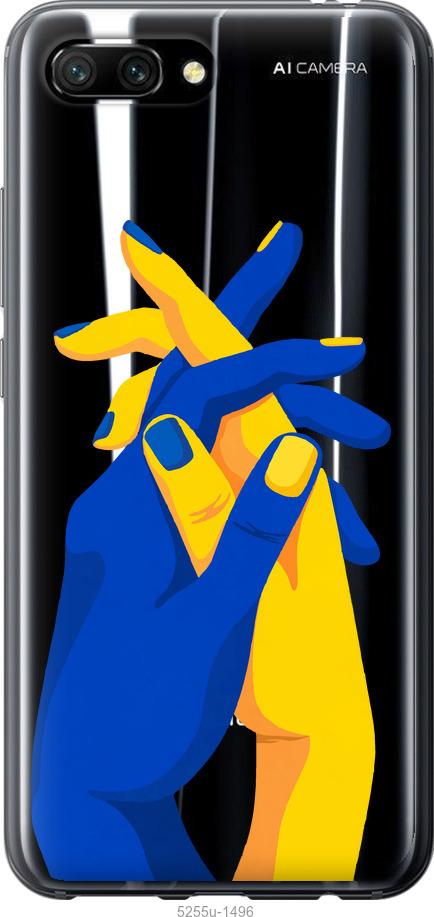 

Чехол на Huawei Honor 10 Stand With Ukraine