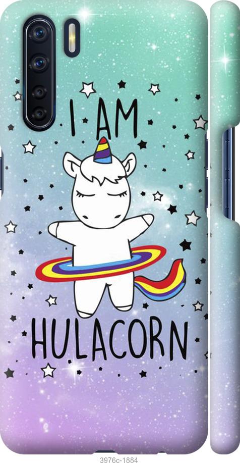 

Чехол на Oppo A91 I'm hulacorn