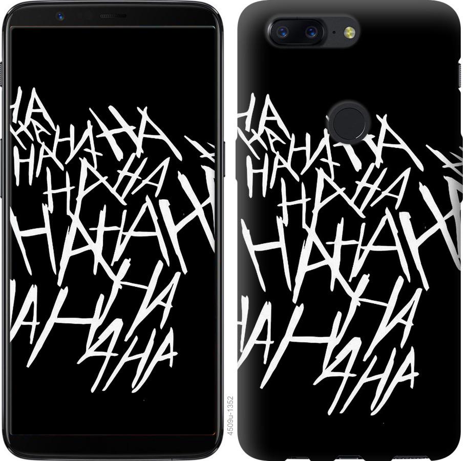 

Чохол на OnePlus 5T joker hahaha