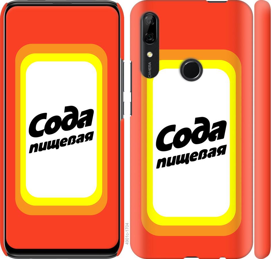 Чехол на Huawei P Smart Z Сода