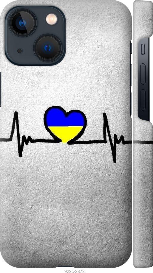 

Чохол на iPhone 13 Mini Євромайдан 5