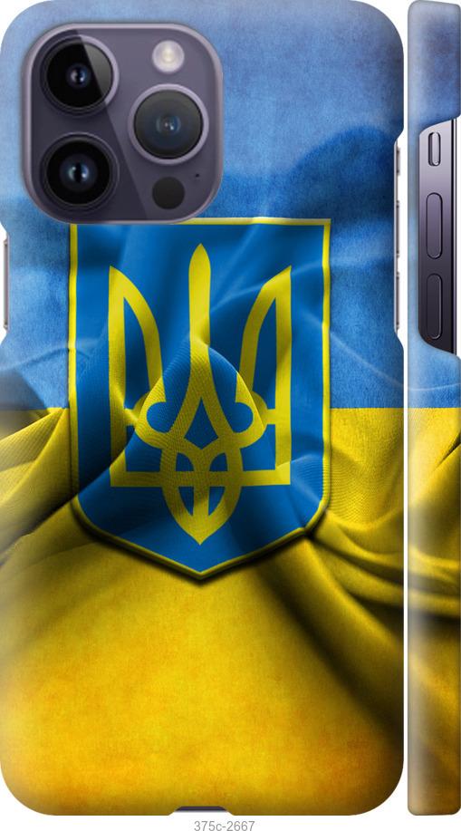 

Чохол на iPhone 14 Pro Max Прапор та герб України 1