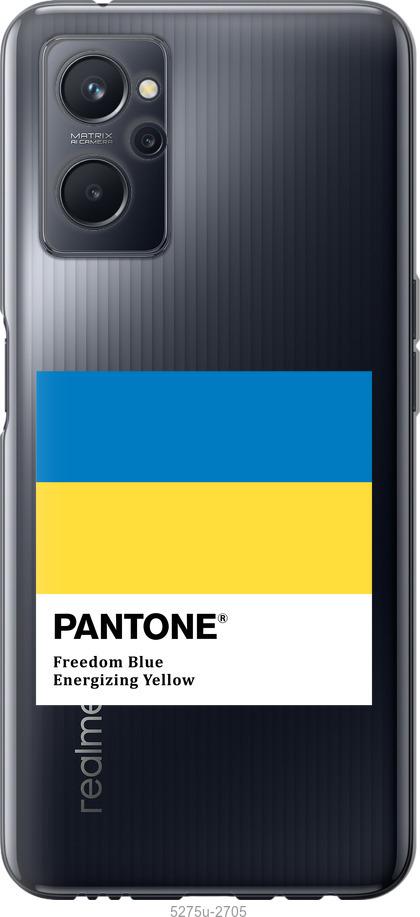 

Чохол на Realme 9i Прапор Пантон