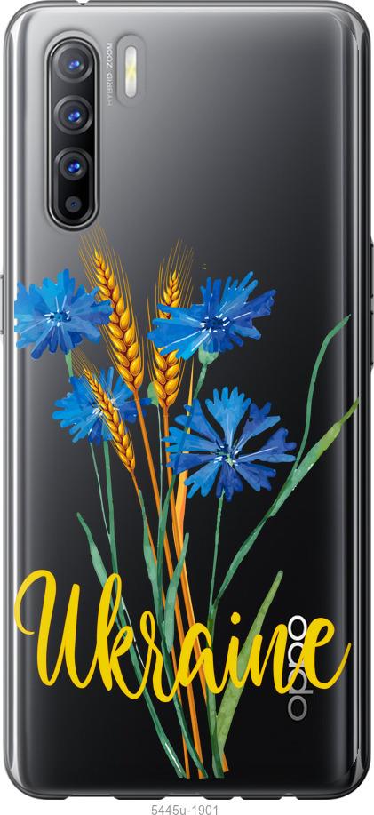 

Чехол на Oppo Reno 3 Ukraine v2