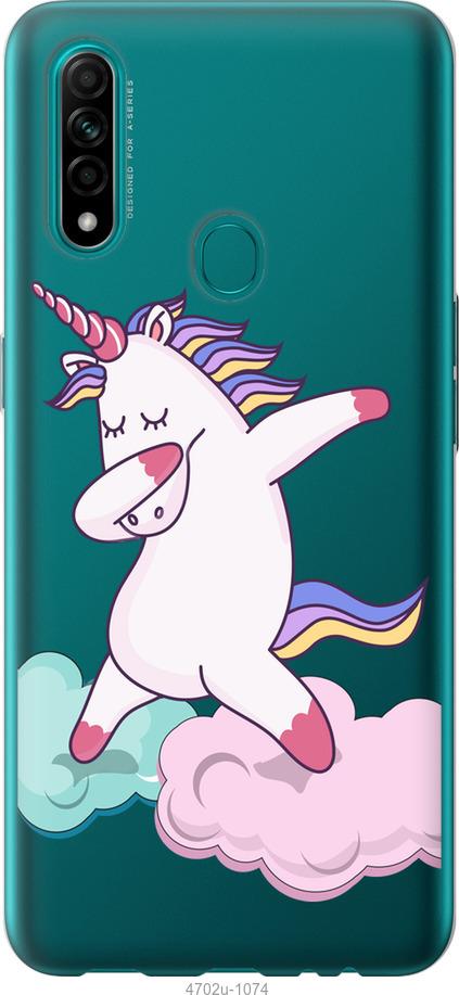 

Чехол на Oppo A31 Единорог