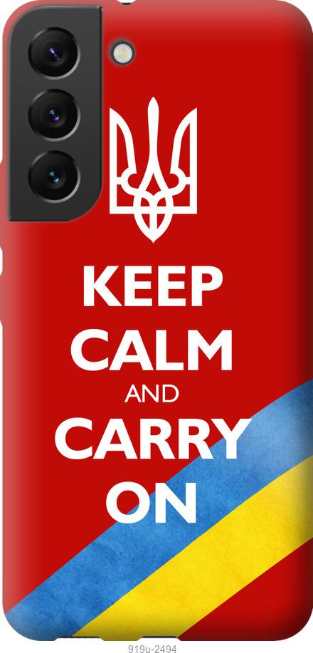 

Чехол на Samsung Galaxy S22 Евромайдан 3