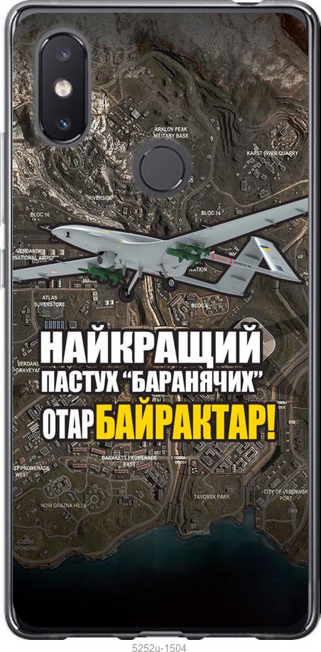 

Чехол на Xiaomi Mi8 SE Байрактар