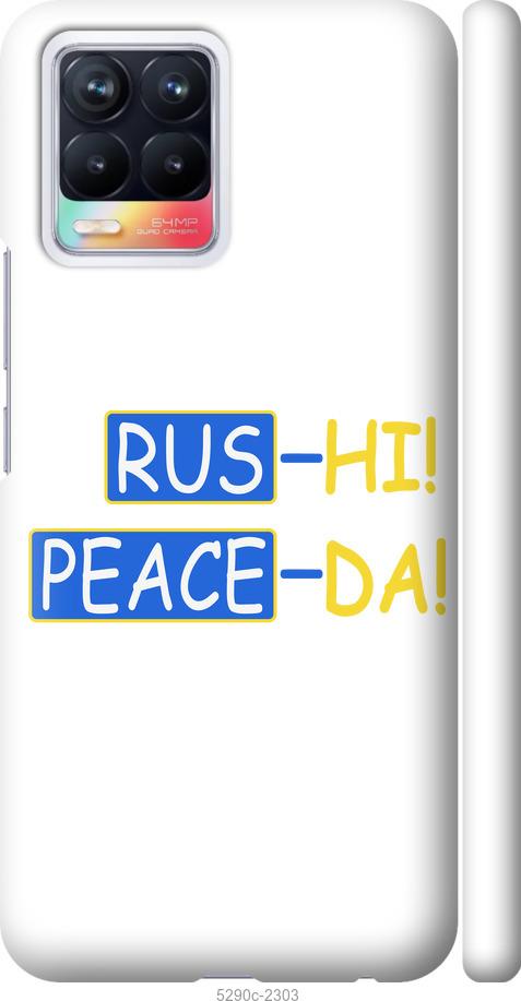 

Чохол на Realme 8 Peace UA