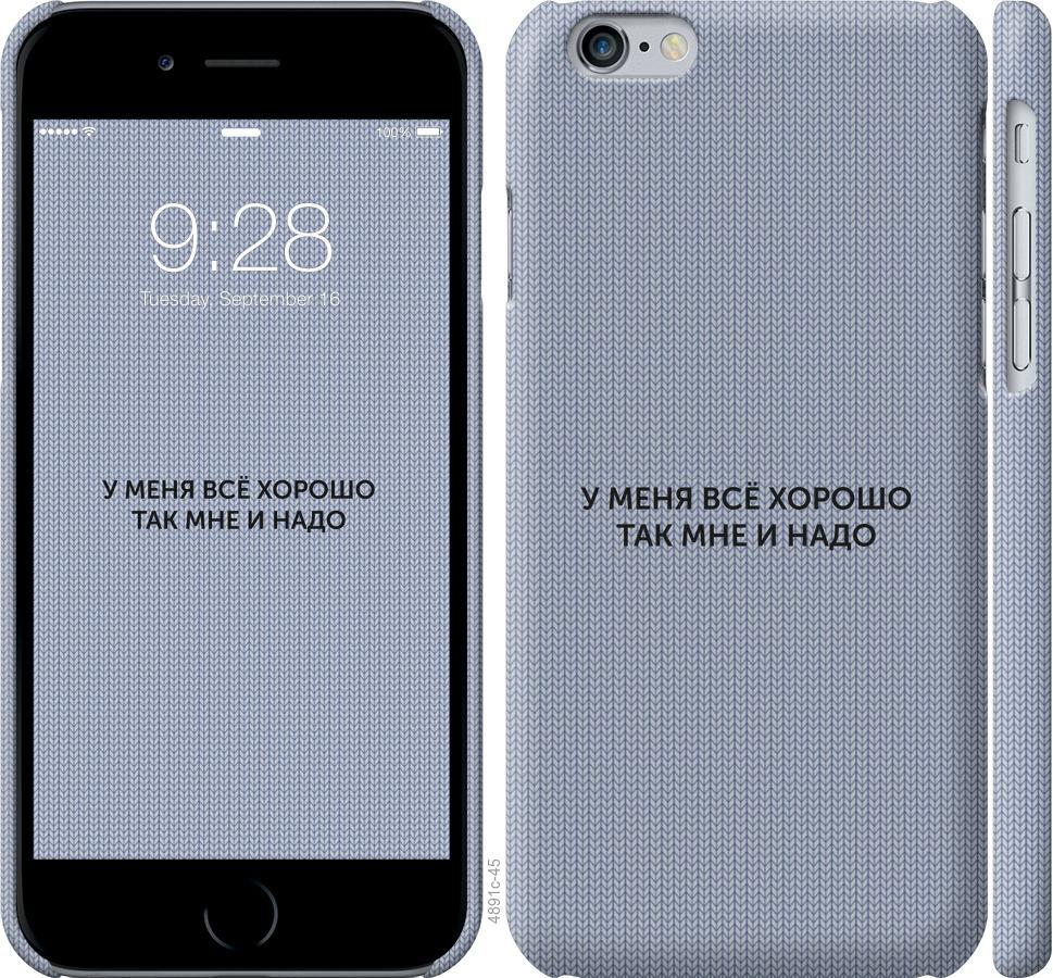 Чехол на iPhone 6s Всё хорошо