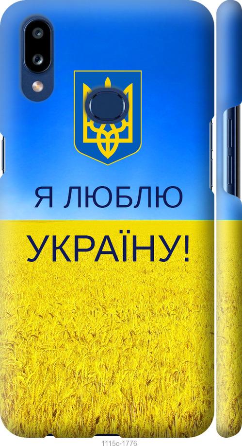 Чехол на Samsung Galaxy A10s A107F Я люблю Украину