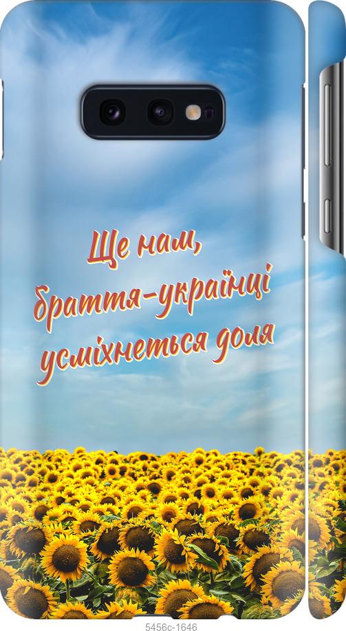 

Чехол на Samsung Galaxy S10e Украина v6