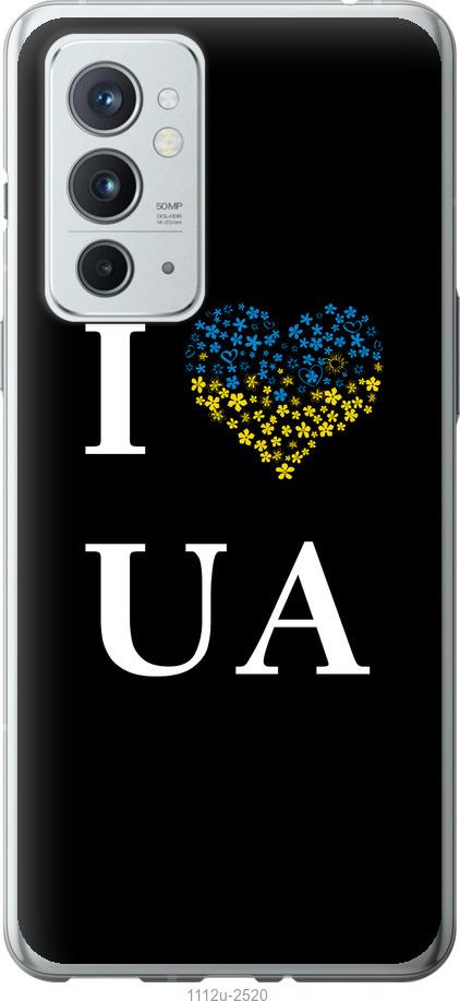 

Чехол на OnePlus 9RT I love UA