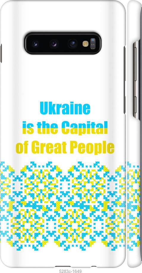 Чохол на Samsung Galaxy S10 Plus  Ukraine
