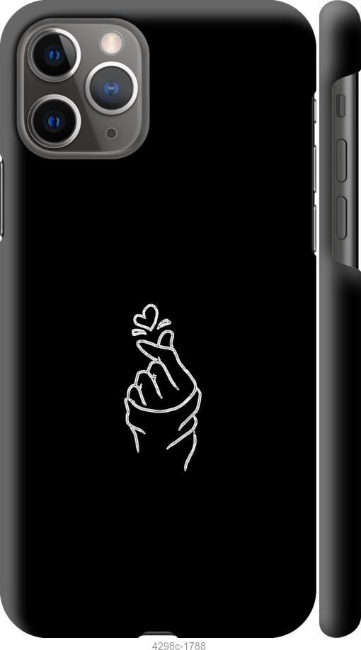 

Чохол на iPhone 12 Love You