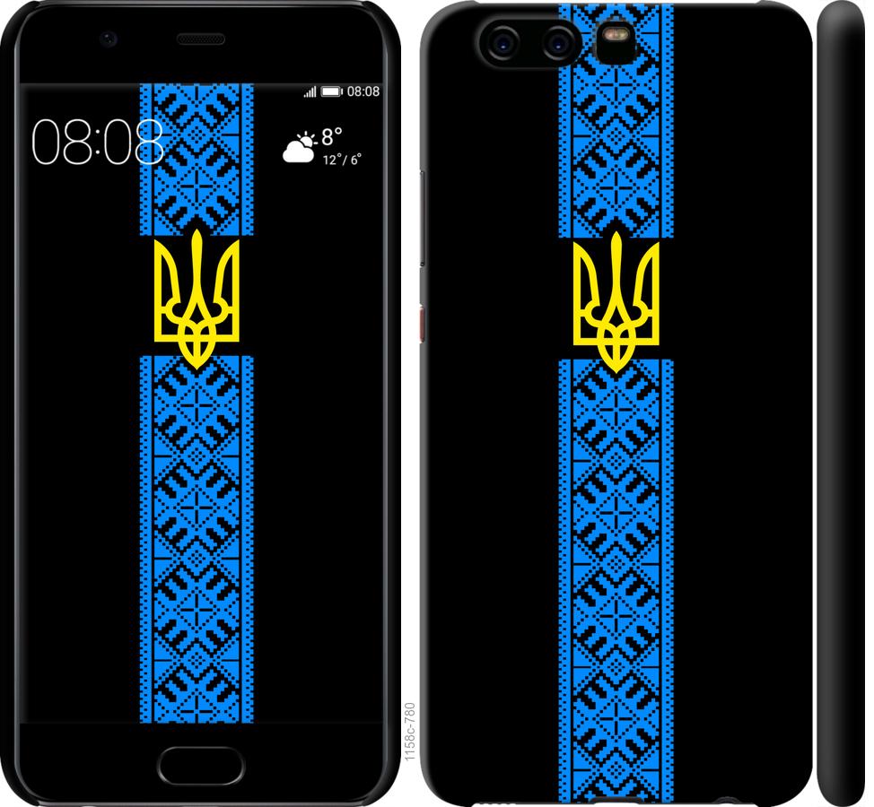 

Чохол на Huawei P10 Тризуб в вишиванці