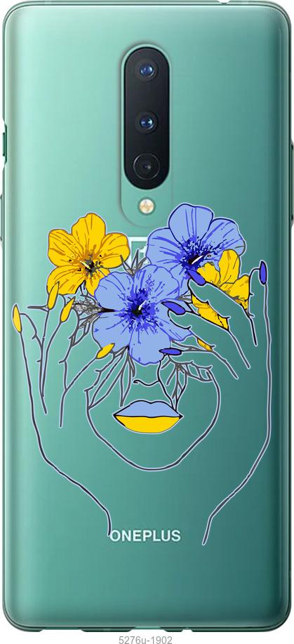 

Чехол на OnePlus 8 Девушка v4