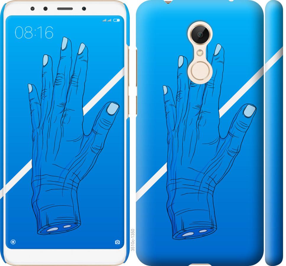 

Чехол на Xiaomi Redmi 5 Синий, Рука, Линия, Градиент, Зомби, Глубина