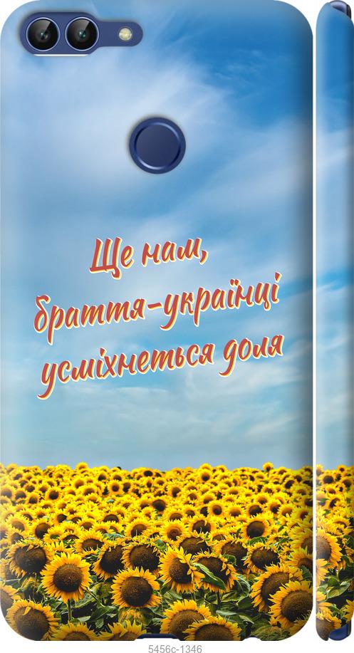 

Чехол на Huawei P Smart Украина v6