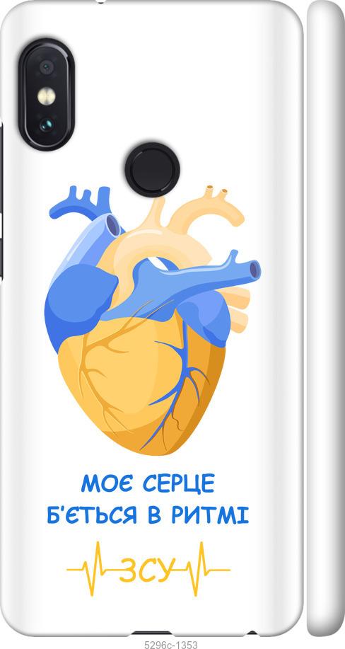 Чехол на Xiaomi Redmi Note 5 Сердце v2