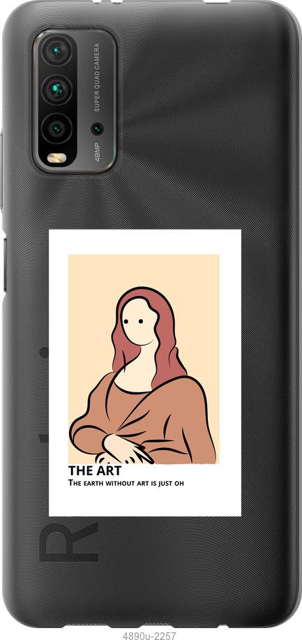 Чохол на Xiaomi Redmi 9T  The art
