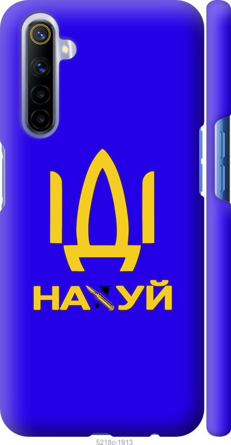 

Чохол на Realme 6 Иди на