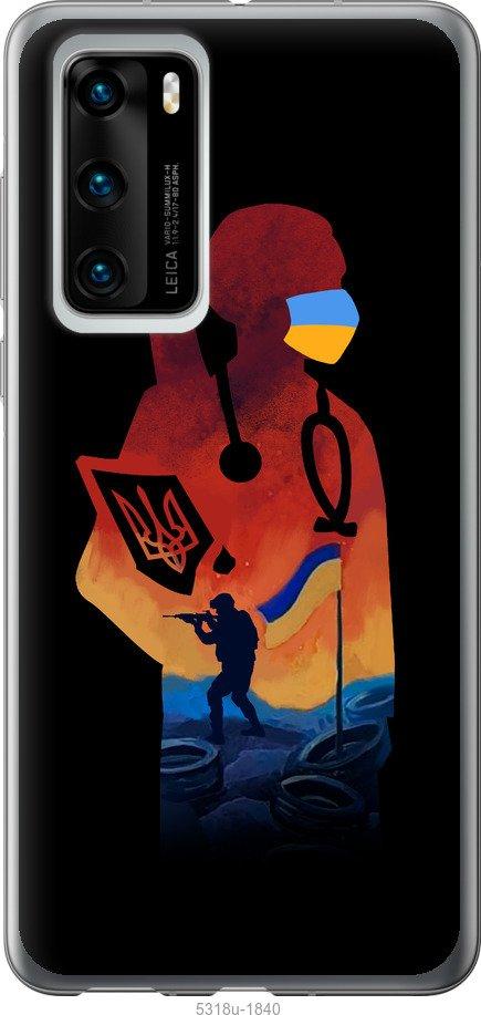 

Чохол на Huawei P40 Лікар-волонтер