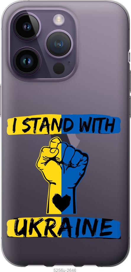 Чехол на iPhone 14 Pro Stand With Ukraine v2