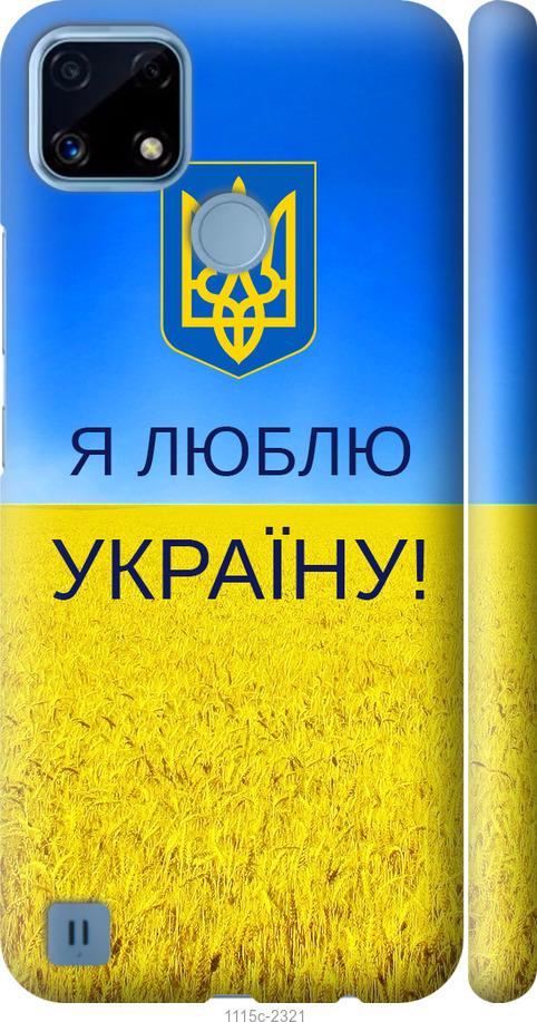 

Чохол на Realme C21 Я люблю Україну
