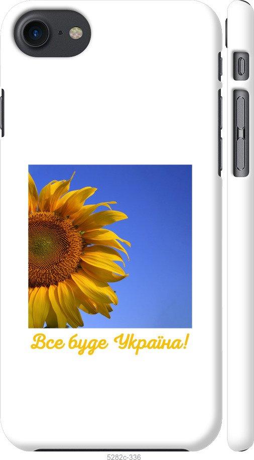 

Чохол на iPhone SE 2020 Україна v3