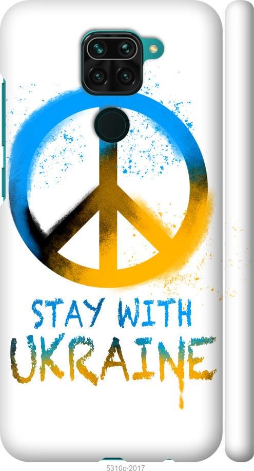 Чехол на Xiaomi Redmi Note 9 Stay with Ukraine v2