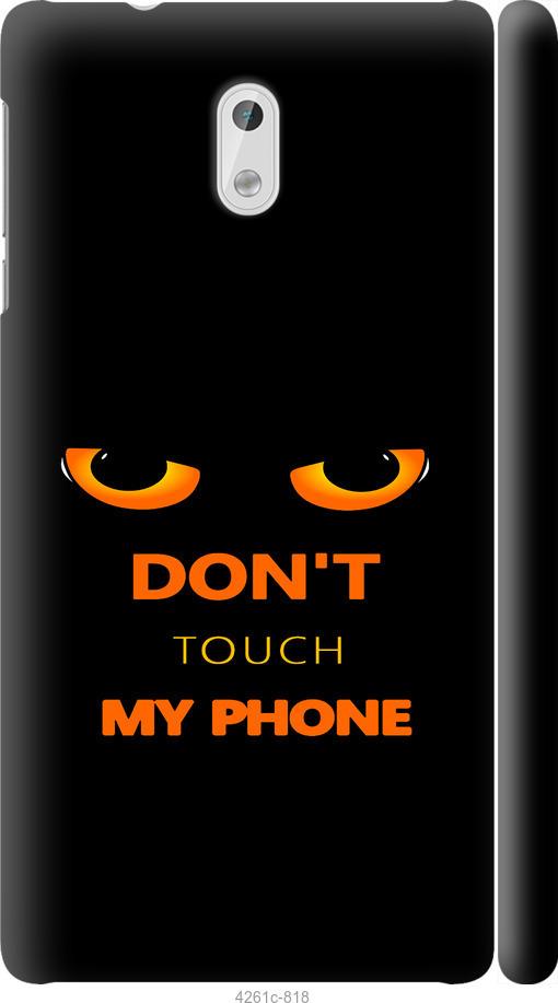 Чехол на Nokia 3 Don't touch the phone