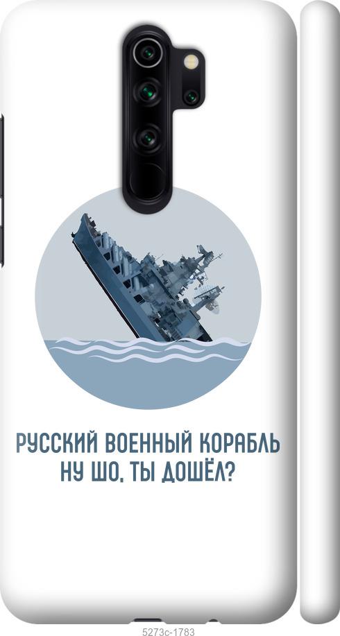 Чохол на Xiaomi Redmi Note 8 Pro Російський військовий корабель v3