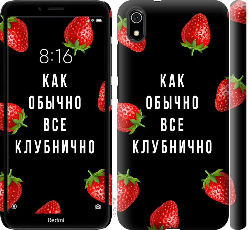 

Чохол на Xiaomi Redmi 7A Все полунично