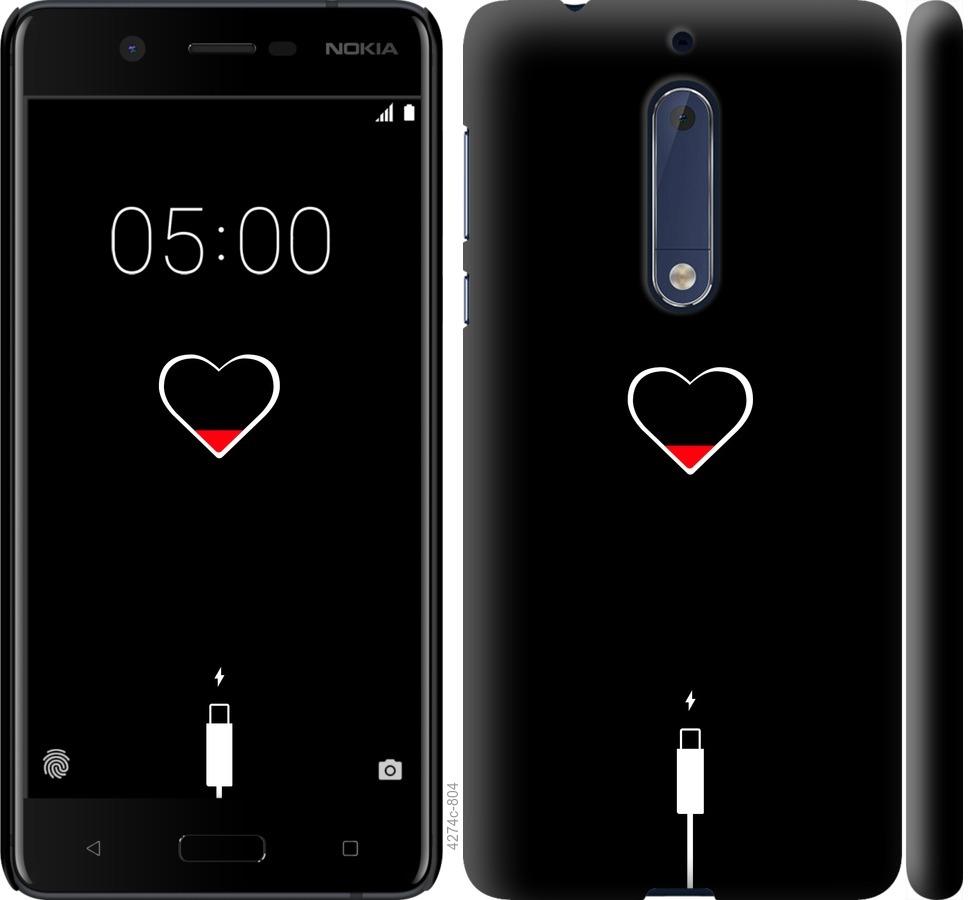 Чехол на Nokia 5 Подзарядка сердца