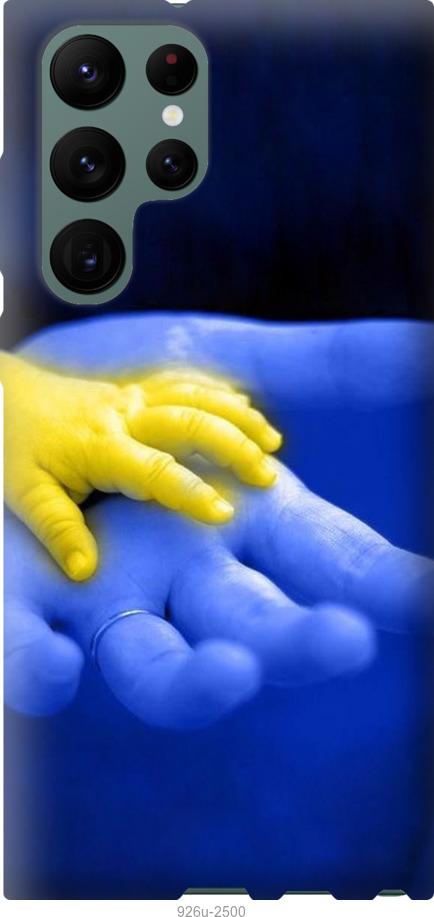 

Чехол на Samsung Galaxy S22 Ultra Евромайдан 8