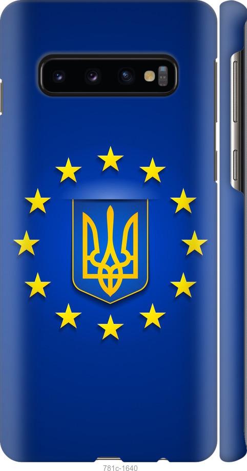 

Чохол на Samsung Galaxy S10 Євросоюз 6