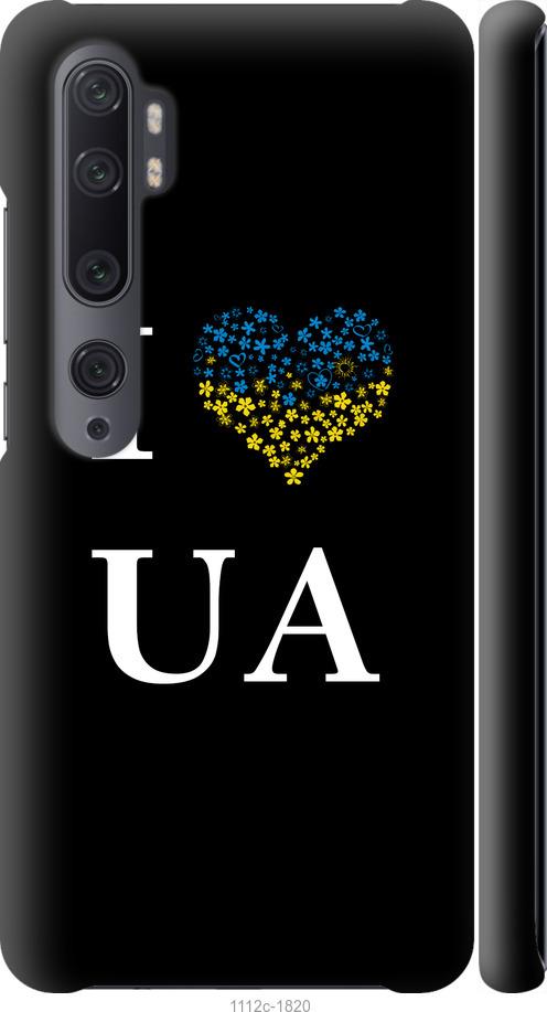 Чохол на Xiaomi Mi Note 10 I love UA