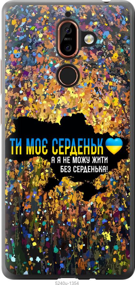Чехол на Nokia 7 Plus Мое сердце Украина