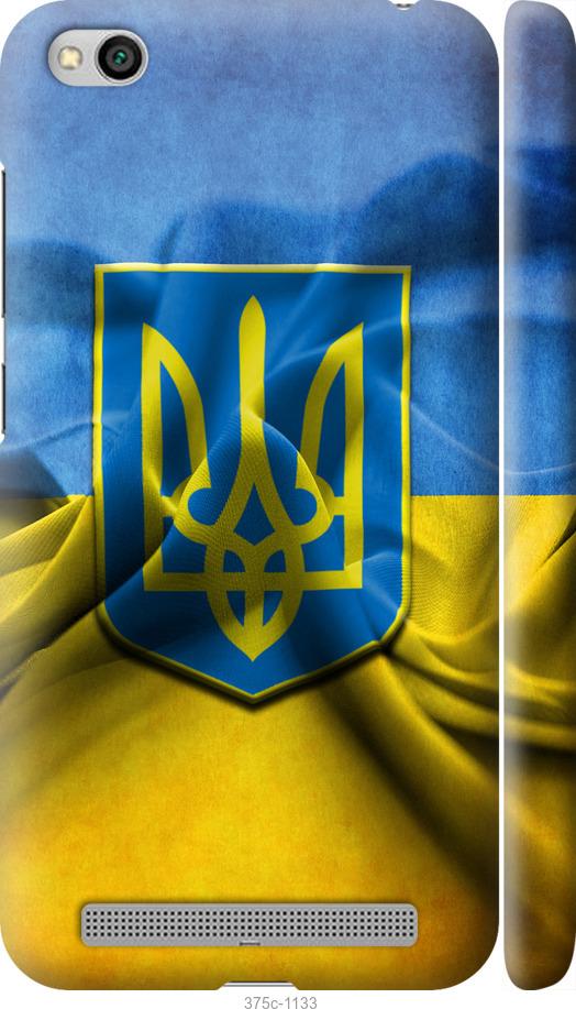 

Чохол на Xiaomi Redmi 5A Прапор та герб України 1