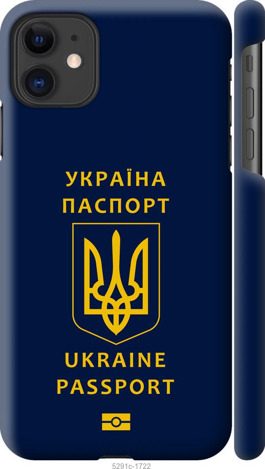 Чохол на iPhone 11 Ukraine Passport