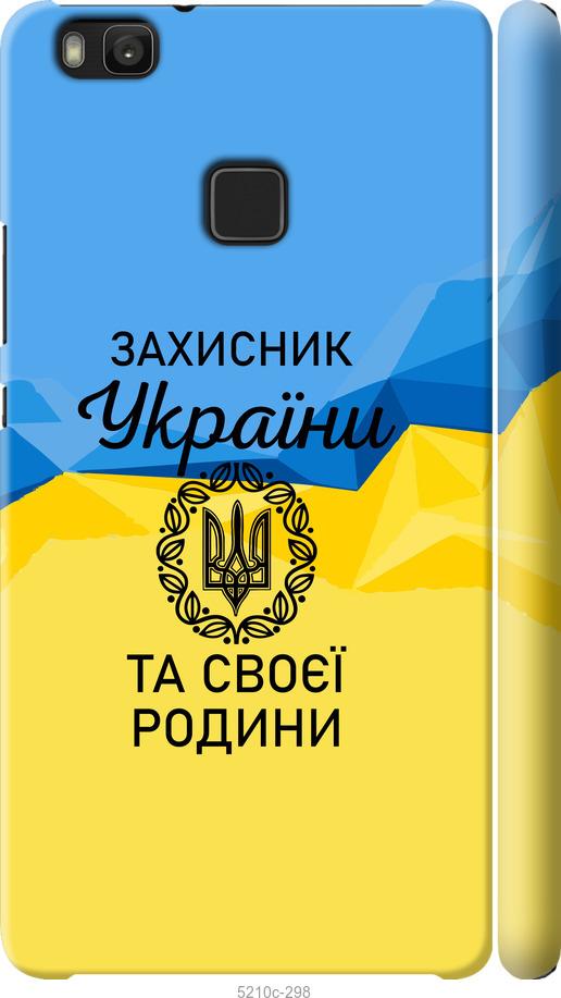 

Чохол на Huawei P9 Lite Захисник