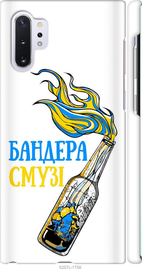 

Чохол на Samsung Galaxy Note 10 Plus Бандера-смузі v2
