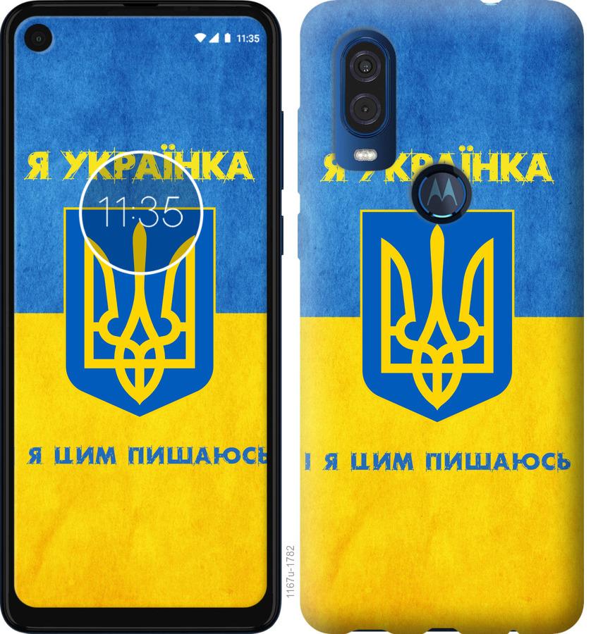 

Чохол на Motorola One Vision Я українка